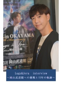 Lugz&Jera ラグズアンドジェラ